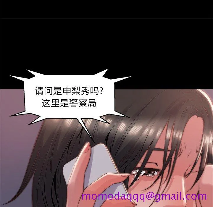 恶女 第4章 第86页