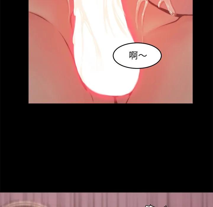 恶女 第4章 第14页
