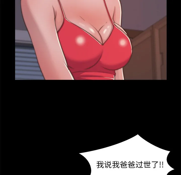 恶女 第4章 第112页