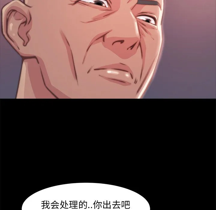 恶女 第4章 第98页