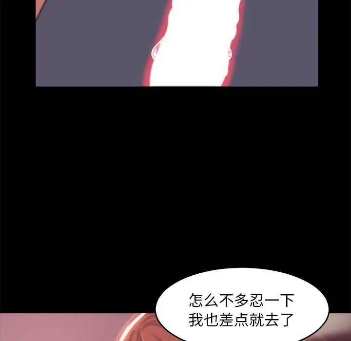 恶女 第4章 第42页