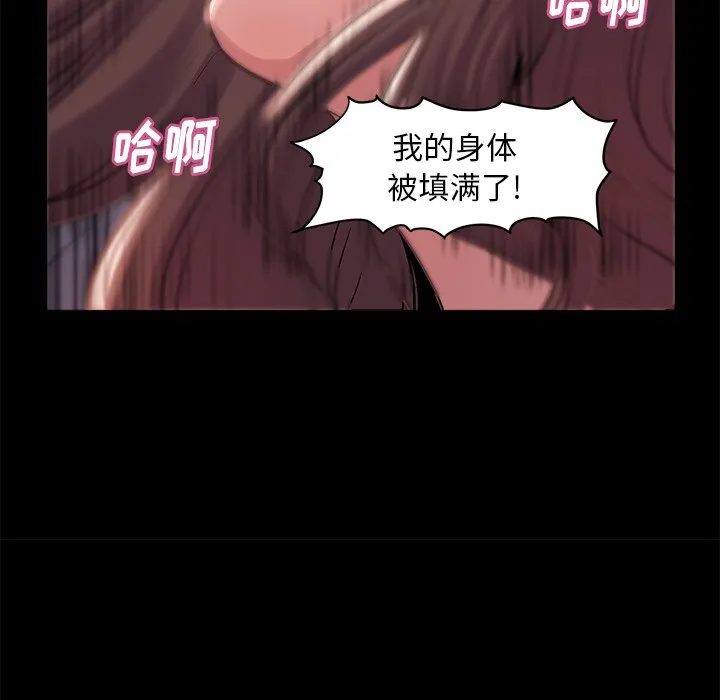 恶女 第4章 第18页