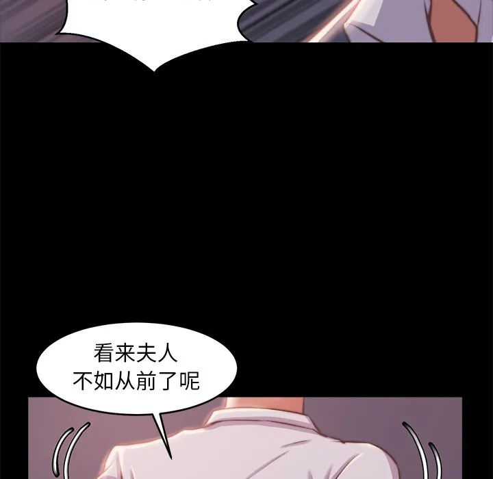 恶女 第4章 第115页