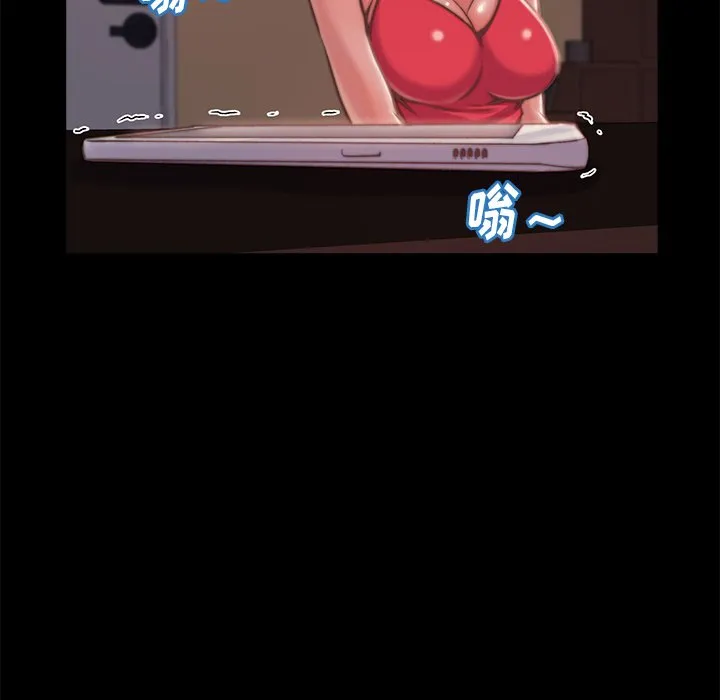 恶女 第4章 第85页