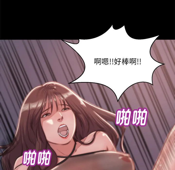 恶女 第4章 第19页