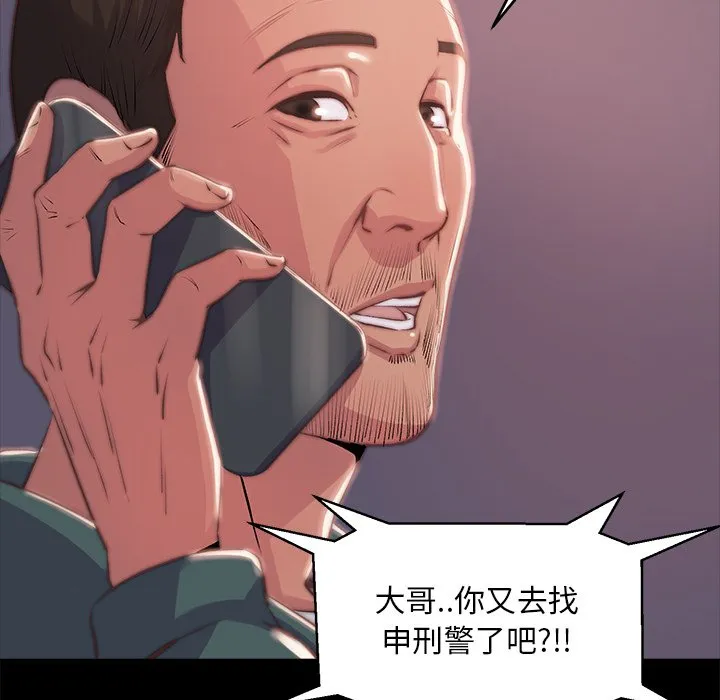 恶女 第4章 第64页