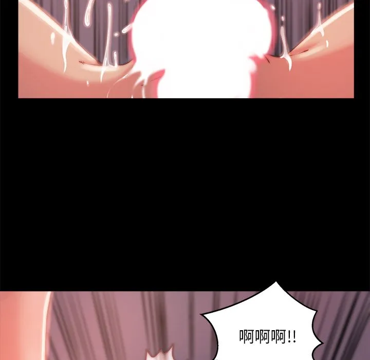 恶女 第4章 第35页