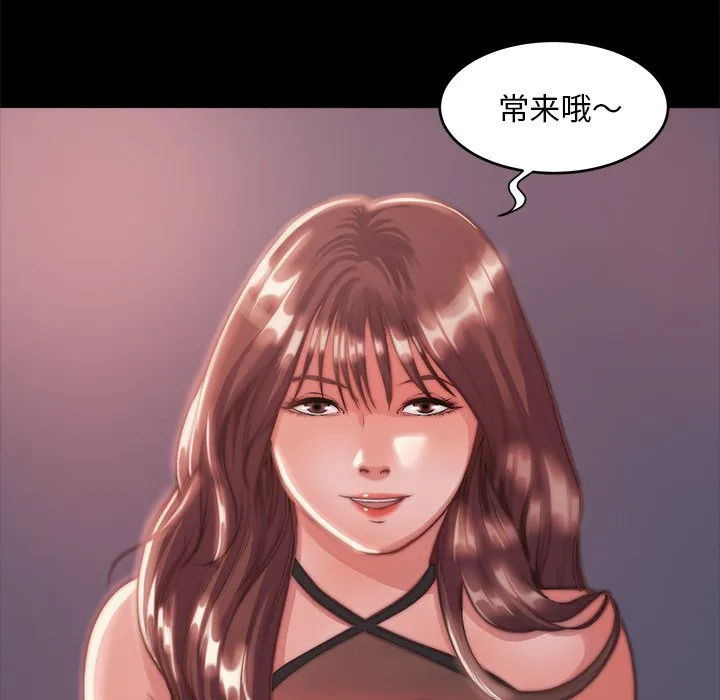 恶女 第4章 第50页