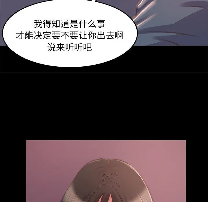 恶女 第4章 第104页