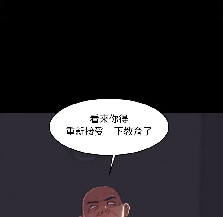 恶女 第4章 第118页