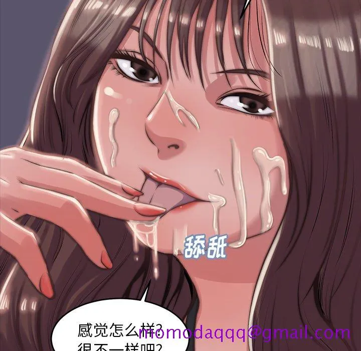 恶女 第4章 第6页