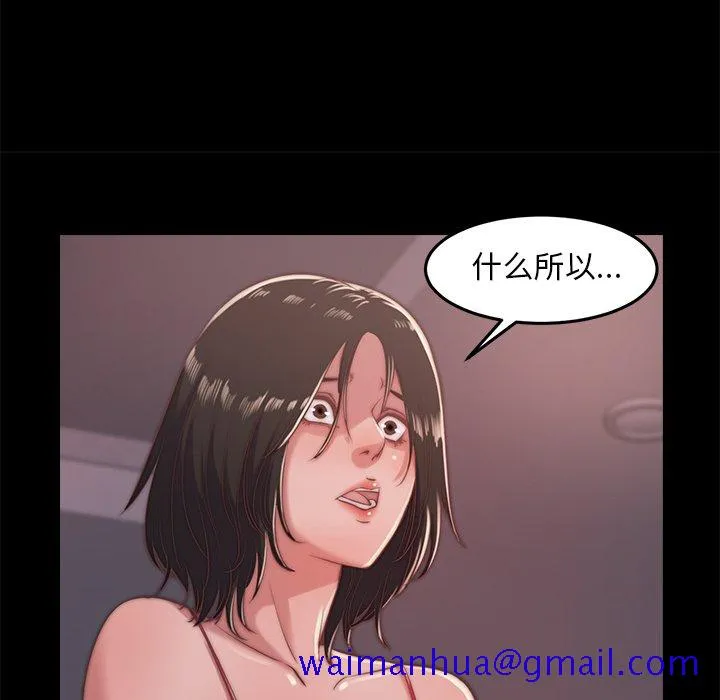 恶女 第4章 第111页