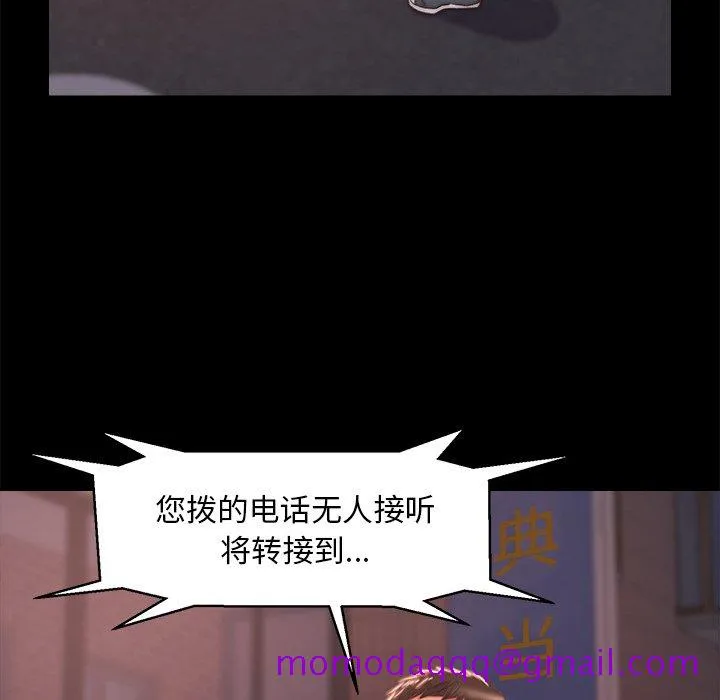 恶女 第4章 第56页