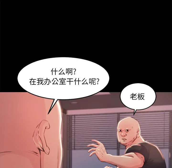 恶女 第4章 第94页