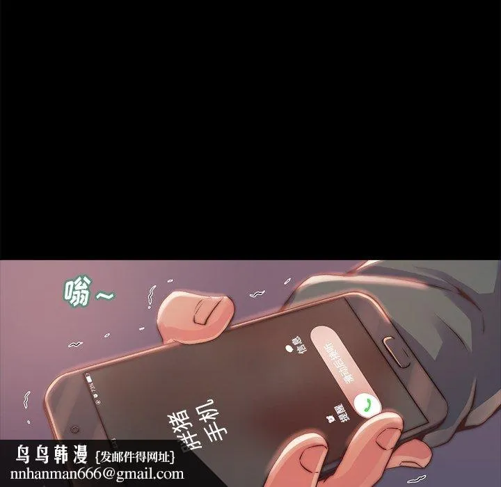 恶女 第4章 第62页