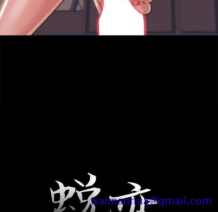 恶女 第4章 第11页