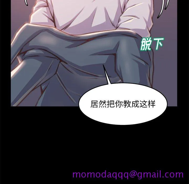 恶女 第4章 第116页