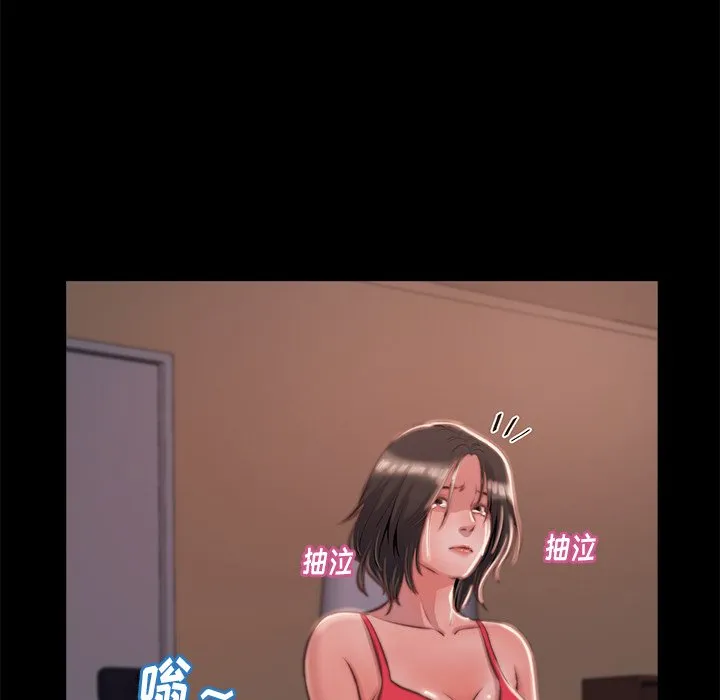 恶女 第4章 第84页