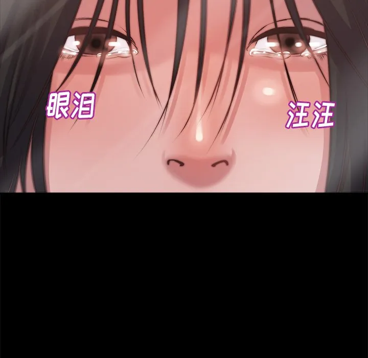 恶女 第4章 第83页