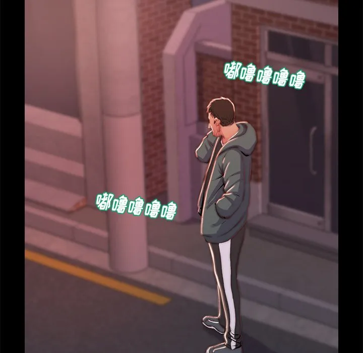 恶女 第4章 第55页