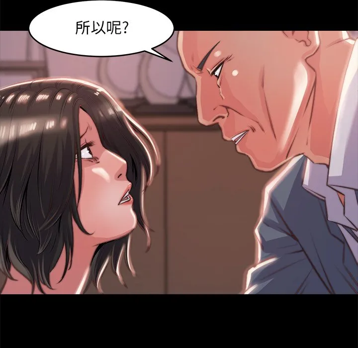 恶女 第4章 第110页