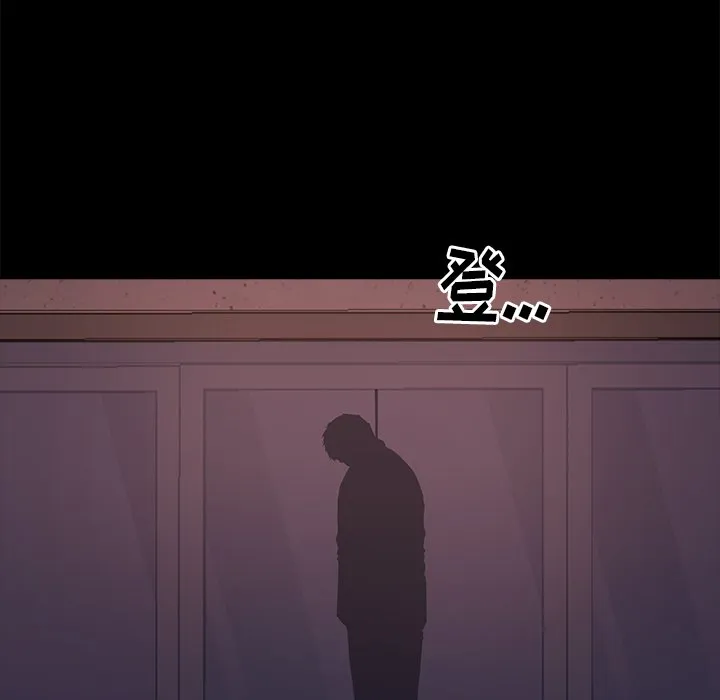 恶女 第4章 第75页
