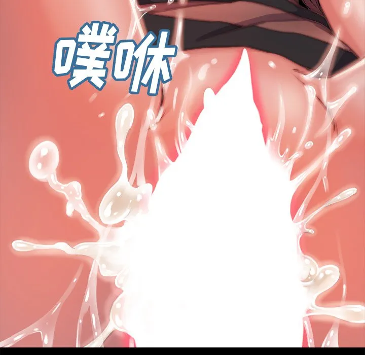 恶女 第4章 第37页