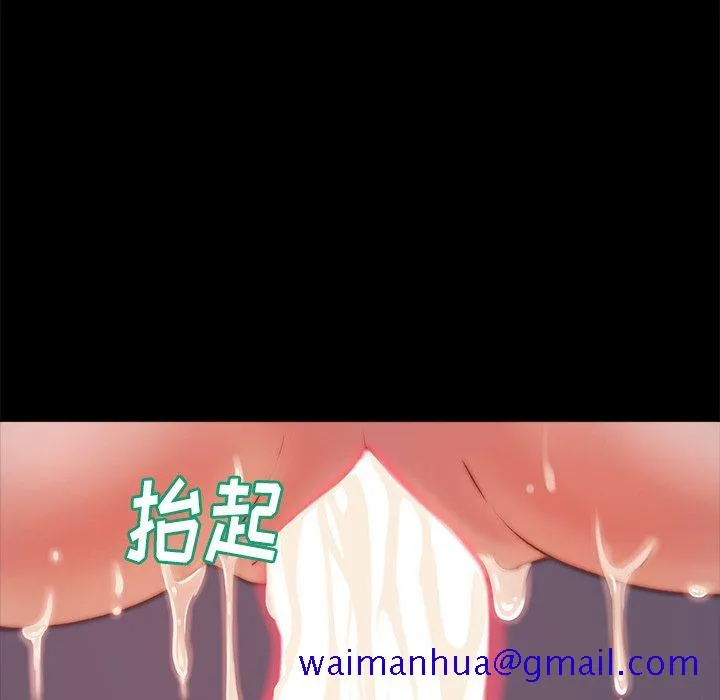 恶女 第4章 第21页