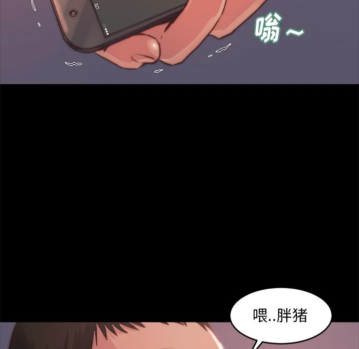 恶女 第4章 第63页