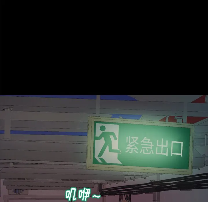 恶女 第4章 第77页