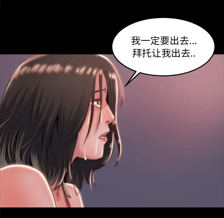 恶女 第4章 第102页