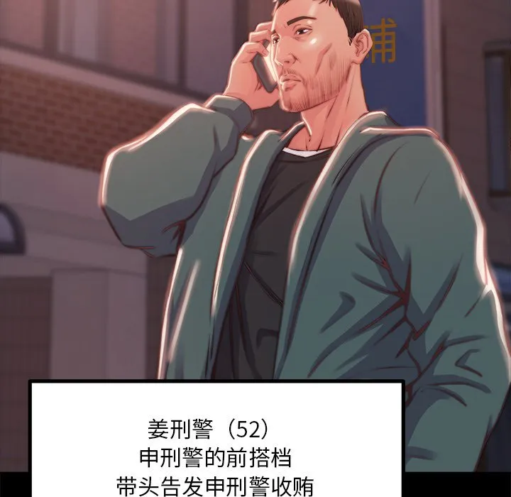 恶女 第4章 第57页