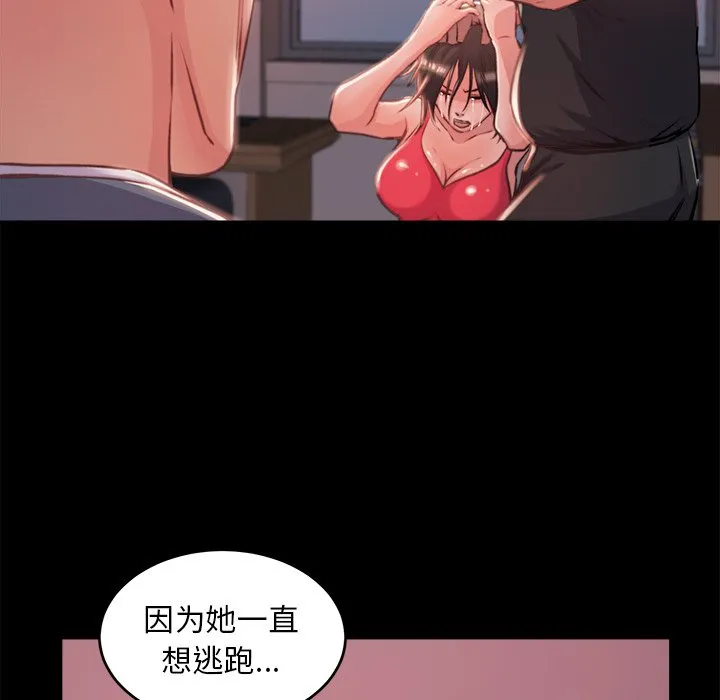 恶女 第4章 第95页