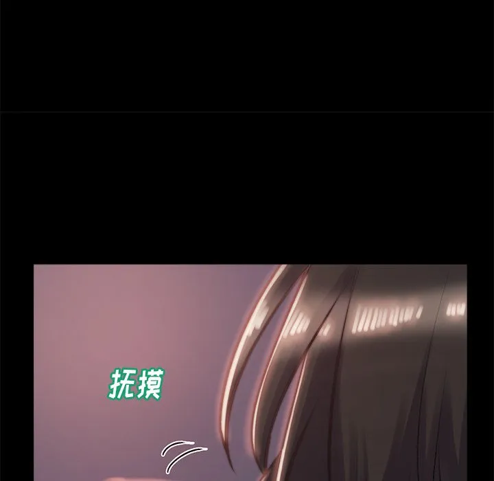 恶女 第4章 第79页