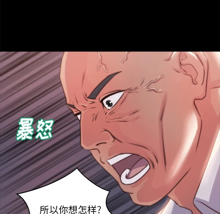 恶女 第4章 第114页
