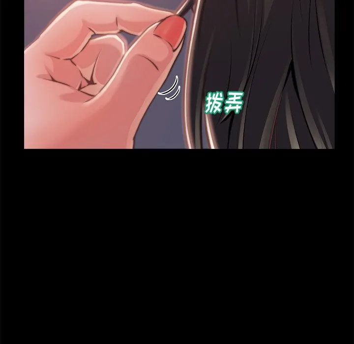 恶女 第4章 第80页