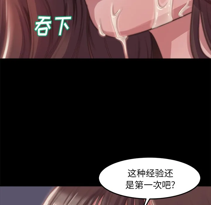 恶女 第4章 第5页