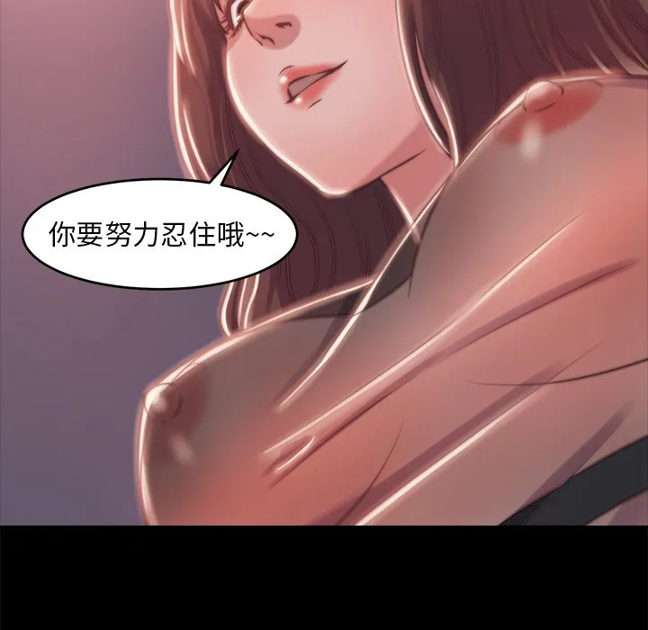 恶女 第4章 第27页