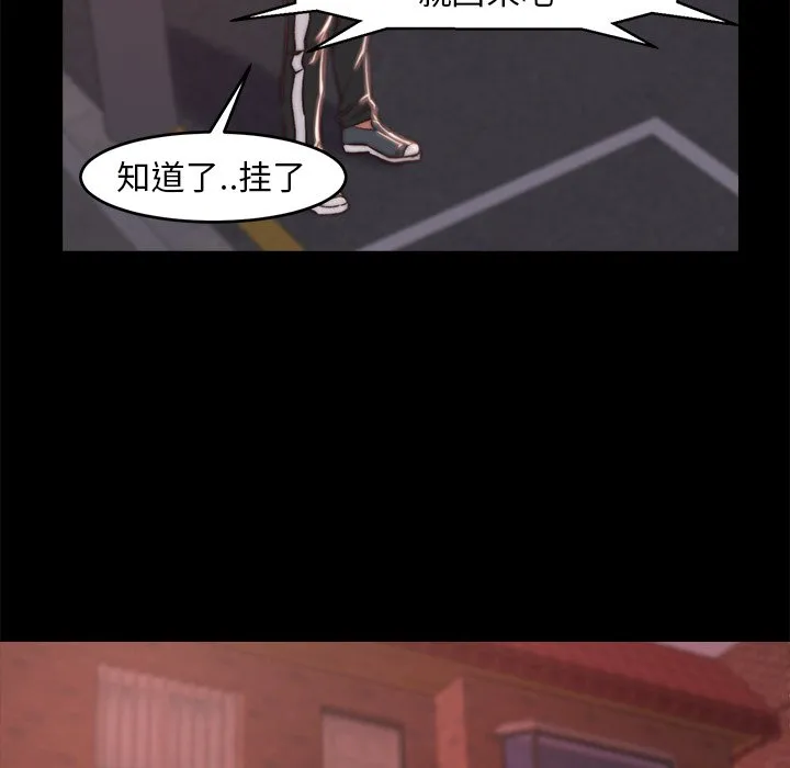 恶女 第4章 第68页