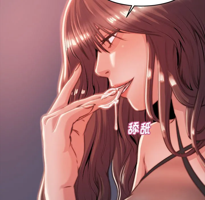 恶女 第4章 第43页
