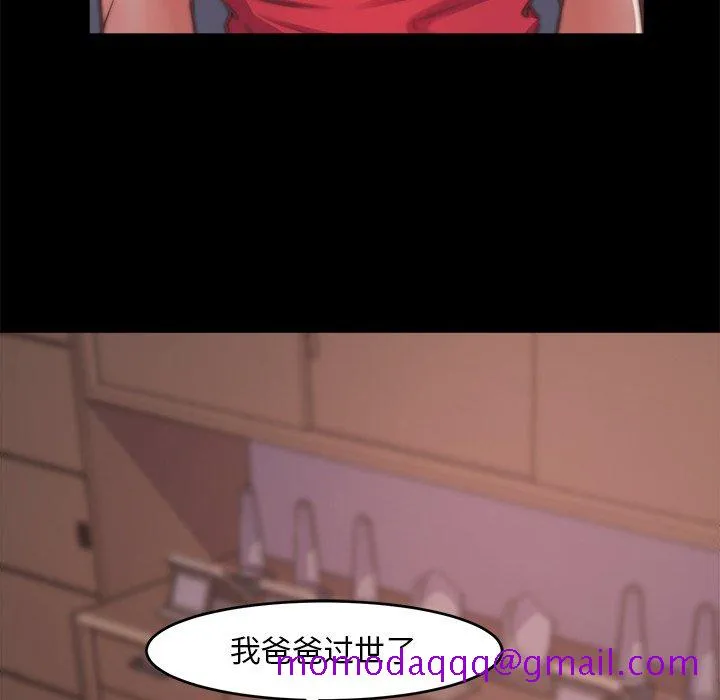 恶女 第4章 第106页