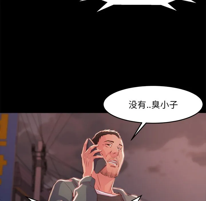 恶女 第4章 第65页