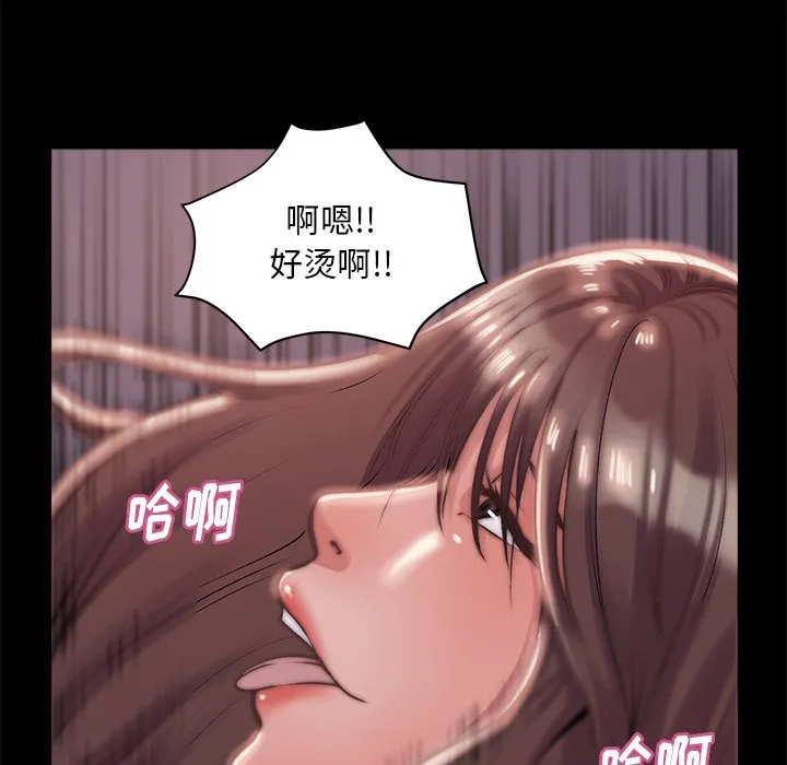 恶女 第4章 第17页