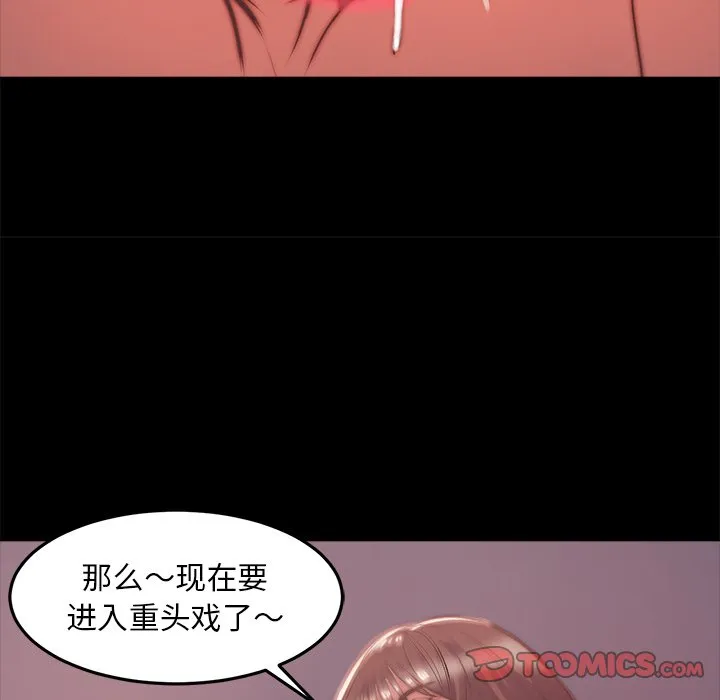 恶女 第4章 第24页