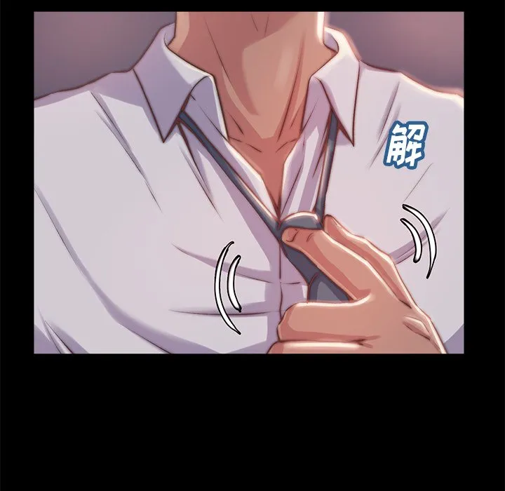 恶女 第4章 第117页