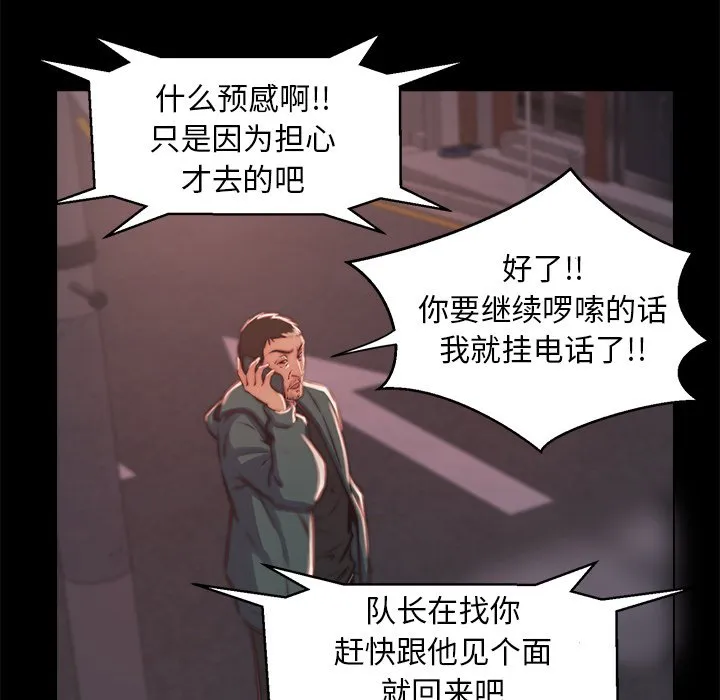 恶女 第4章 第67页