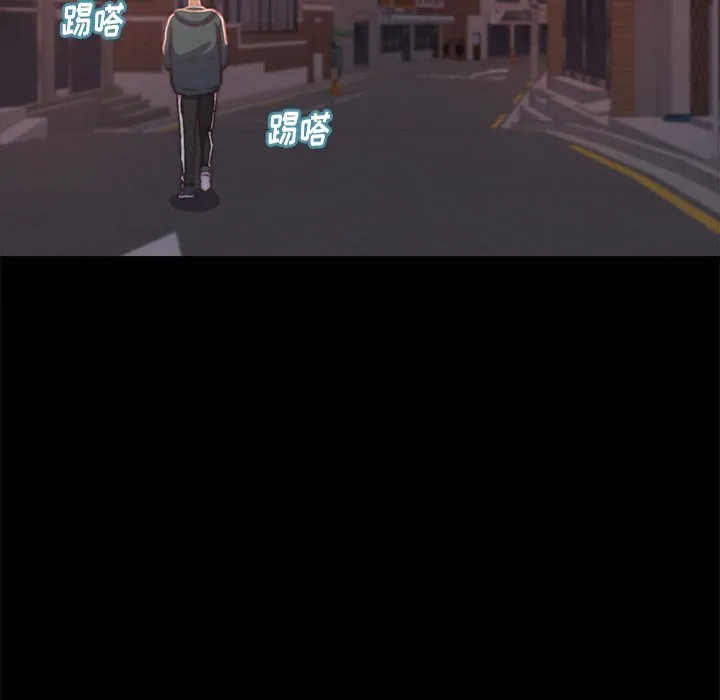 恶女 第4章 第73页