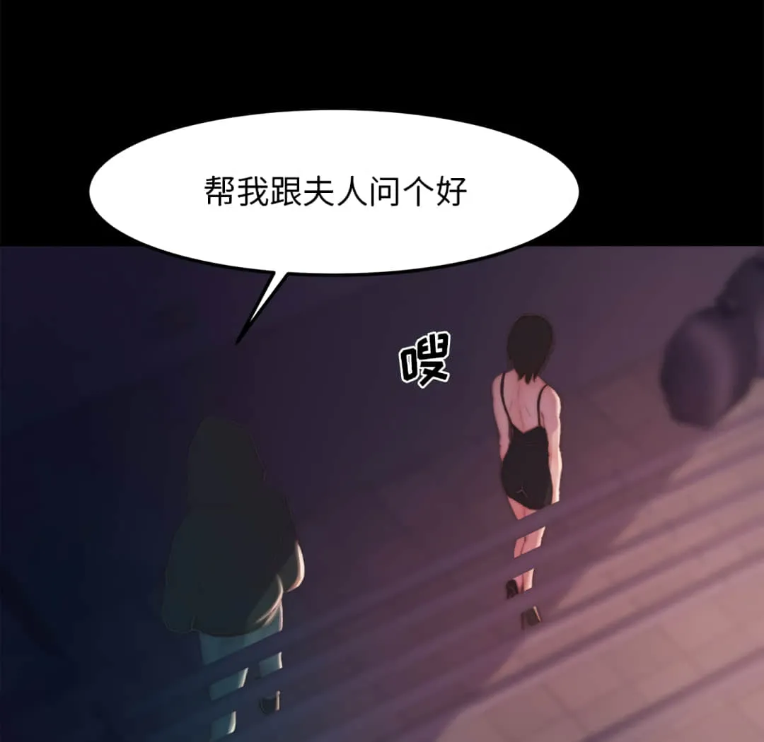 恶女 第19章 第29页
