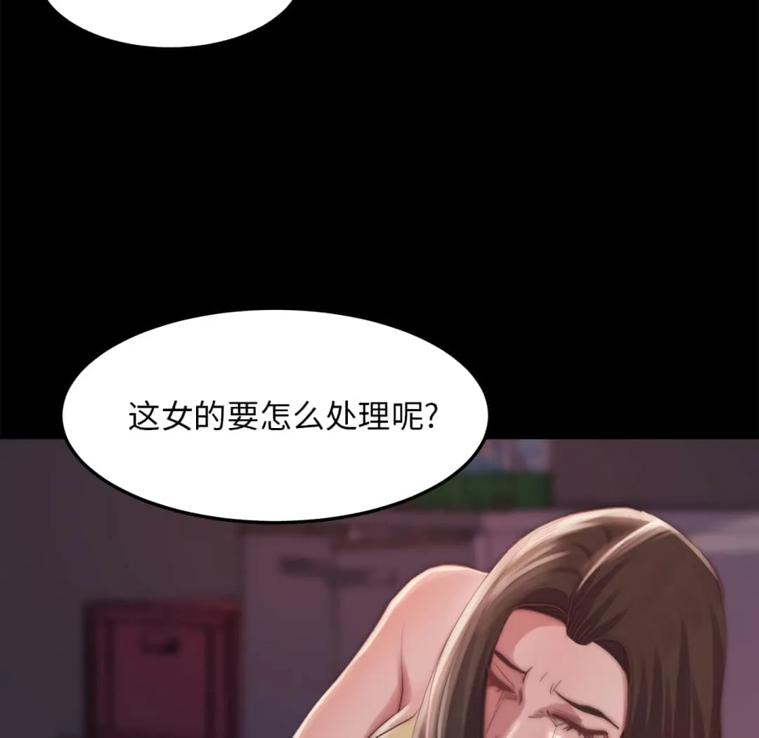 恶女 第19章 第98页