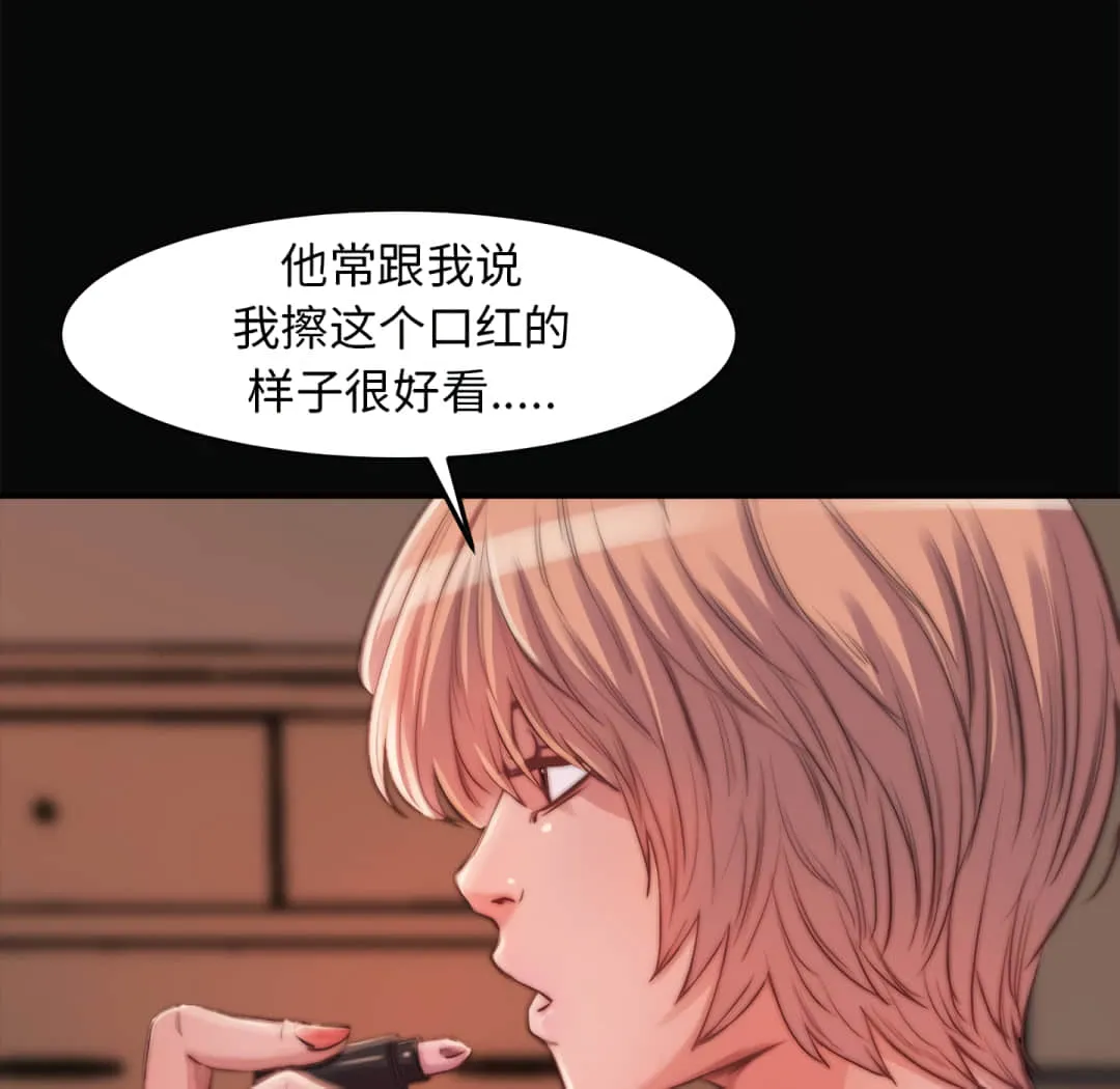 恶女 第19章 第50页